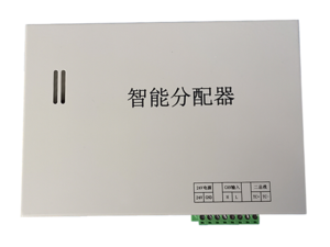 电气火灾监控系统智能分配器