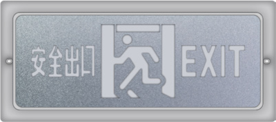 集中控制型消防应急标志灯具