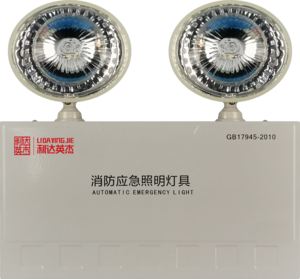 集中控制型消防应急照明灯具