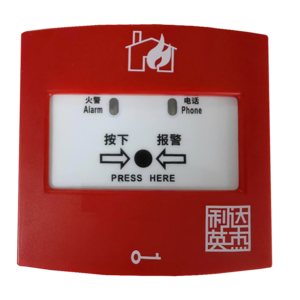 手动火灾报警按钮