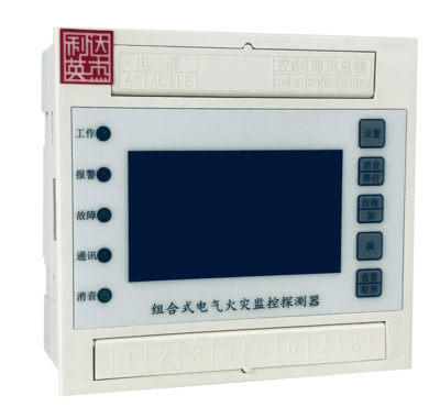 LDHT-D型组合式电气火灾监控探测器