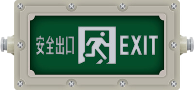 集中控制型消防应急标志灯具（防爆 I 型）