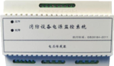 LDXF-VVA系列电压/电流传感器