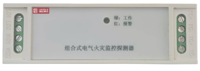 LDHT-Y1(E)型组合式电气火灾探测器