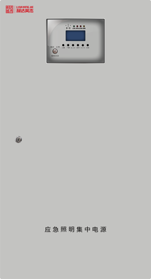 应急照明集中电源
