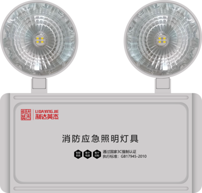 集中控制型消防应急照明灯具