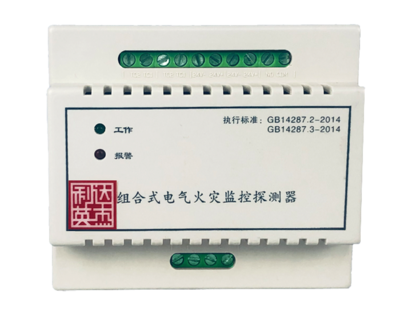 LDHT-F1（E）型组合式电气火灾监控探测器