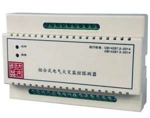 LDHT-F2型组合式电气火灾监控探测器
