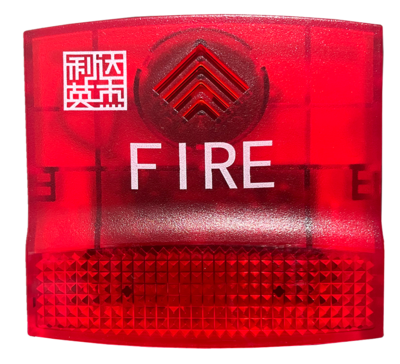 火灾声光警报器