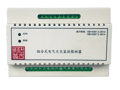 LDHT-F3型组合式电气火灾监控探测器