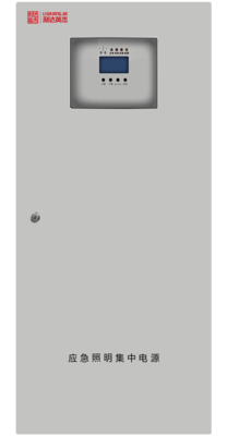 应急照明集中电源（防爆）