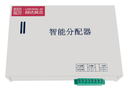 电气火灾监控系统智能分配器