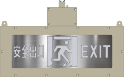 集中控制型消防应急标志灯具（防爆 III 型）