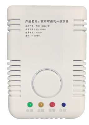 家用可燃气体探测器